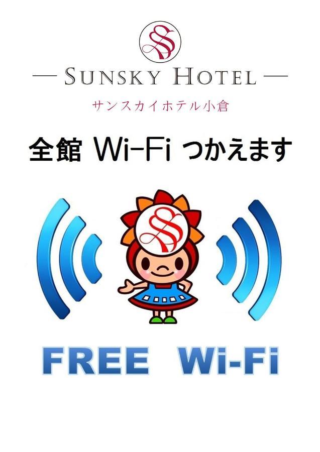 Sunsky Hotel Kitakyushu Bagian luar foto